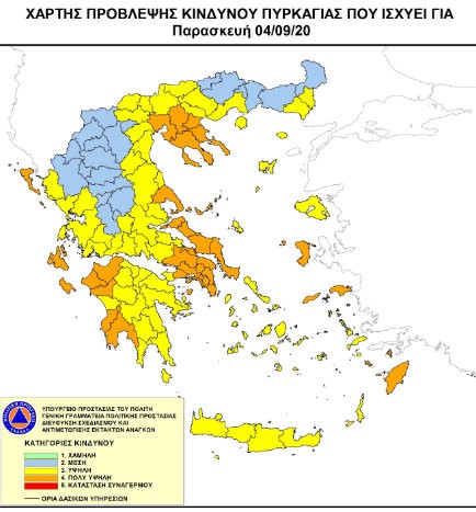 Σε πορτοκαλί συναγερμό για πυρκαγιά όλη η Εύβοια την Παρασκευή