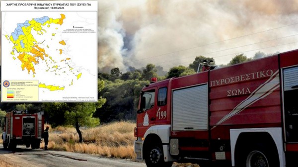 Σε επιφυλακή για τον κίνδυνο πυρκαγιάς η Εύβοια και την Παρασκευή 19 Ιουλίου