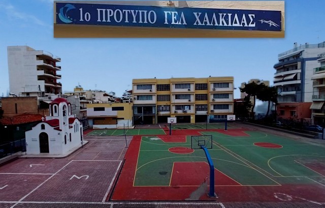 Τοποθετήθηκαν οι διευθυντές στα Πρότυπα Σχολεία της Χαλκίδας μέχρι το 2027