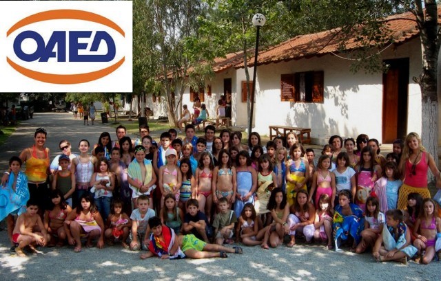 Από Δευτέρα ξεκινούν οι αιτήσεις για το Κατασκηνωτικό Πρόγραμμα 2021 του ΟΑΕΔ