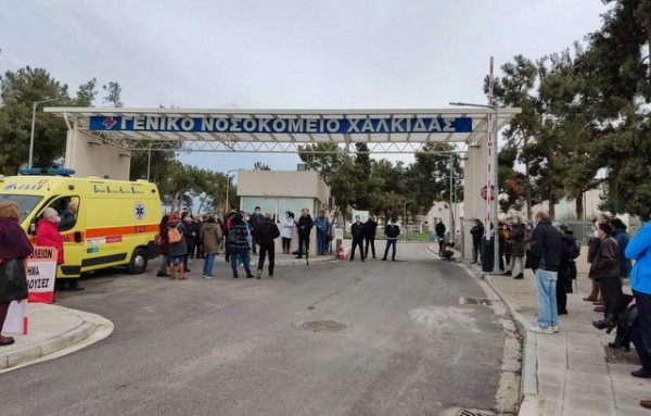 Αυτά είναι τα προβλήματα του Νοσοκομείου Χαλκίδας - Απεργούν πάλι οι εργαζόμενοι