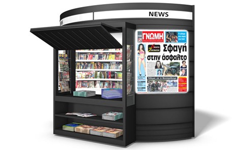 Τι θα διαβάσετε στη Γνώμη που κυκλοφορεί