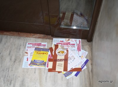 Γεμίσαμε φυλλάδια!