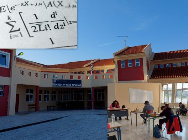 Στη Δροσιά Χαλκίδας οι εξετάσεις για την συμμετοχή στην 39η Εθνική Μαθηματική Ολυμπιάδα