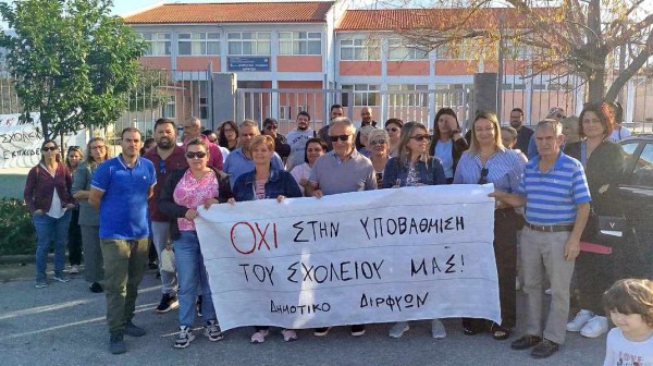 Ξεκίνησαν οι κινητοποιήσεις και στο Δημοτικό Σχολείο Διρφύων