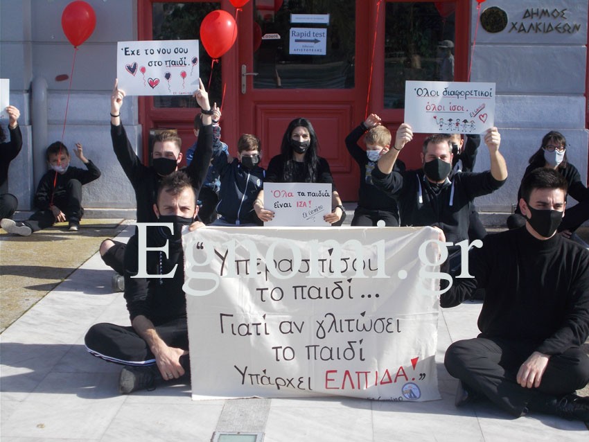 Διαμαρτυρία για τα προσφυγόπουλα έξω από το Δημαρχείο Χαλκίδας