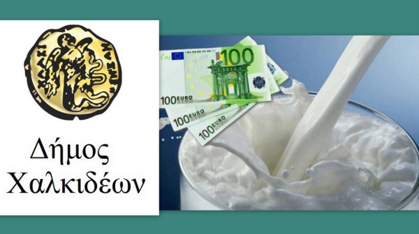 Καταβλήθηκε επίδομα 300 ευρώ στους εργαζόμενους του Δήμου Χαλκιδέων