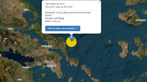 ΣΕΙΣΜΟΣ- ΕΥΒΟΙΑ: Σε ετοιμότητα η Πυροσβεστική Υπηρεσία μετά την σεισμική δόνηση στην Κύμη