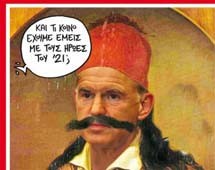 Τι κοινό έχουμε με τους ήρωες του '21;