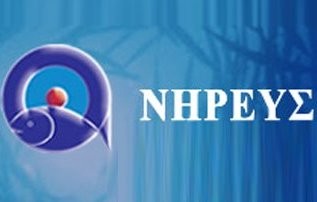 Απεργία στο ΝΗΡΕΑ