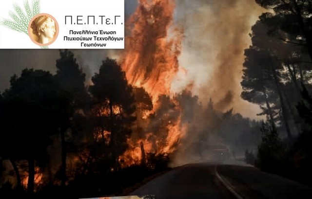 ΓΕΩΠΟΝΟΙ: Η Εύβοια δέχτηκε άλλη μία μαχαιριά