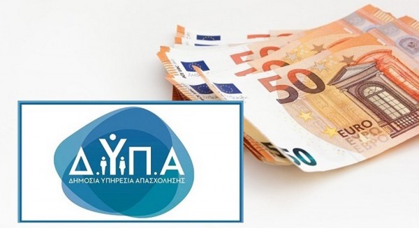 ΔΥΠΑ: Την Δευτέρα ξεκινούν οι αιτήσεις για το Ειδικό Εποχικό Βοήθημα