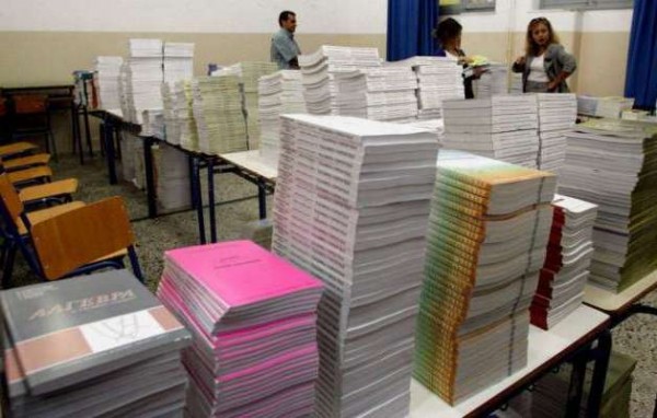 Νωρίς-νωρίς θα πάρουν βιβλία οι μαθητές τη νέα σχολική χρονιά