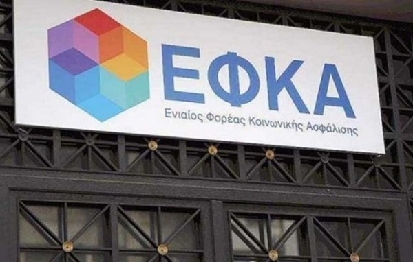 Ανένδοτο το Υπουργείο Εργασίας για την κατάργηση του ΕΦΚΑ Κύμης