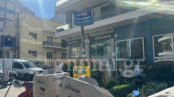 ΧΑΛΚΙΔΑ: Στράβωσε η πινάκιδα του «Ποθητού Καμάρα»