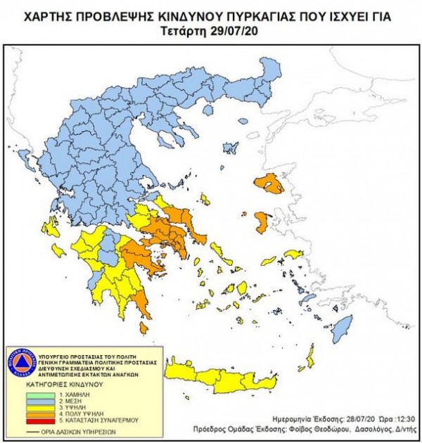 ΕΥΒΟΙΑ: Πολύ υψηλός και υψηλός κίνδυνος πυρκαγιάς ανά τμήματα στο νομό