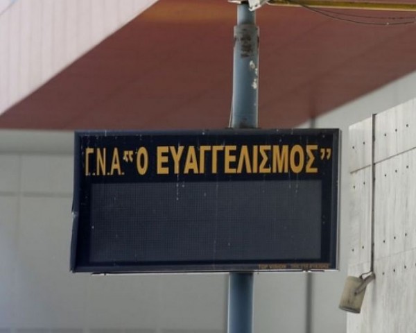 Ένας 62χρονος είναι το 156ο θύμα του κορωνοϊού στην Ελλάδα