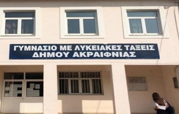 Αρρώστησαν 45 από τους 60 μαθητές Γυμνασίου στη ...γειτονιά μας