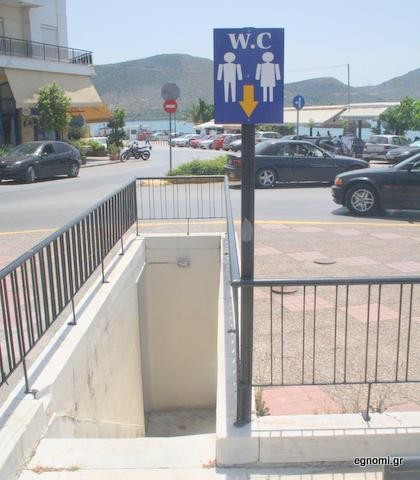 ΚΑΤΑΓΓΕΛΙΑ: Κλειδωμένες οι δημόσιες τουαλέτες στην πλατεία Αθανάτων