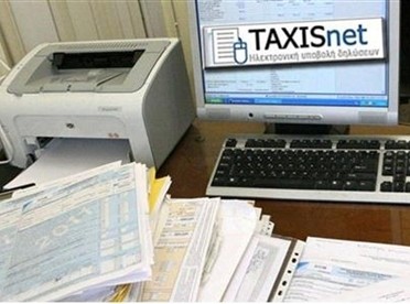 ΦΟΡΟΛΟΓΙΚΕΣ ΔΗΛΩΣΕΙΣ 2021: Άνοιξε η πλατφόρμα για υποβολή στο Taxisnet