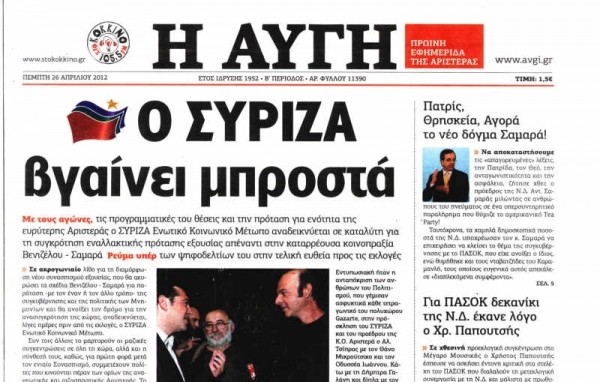 Τα δασκαλεμένα Λαλιωτόπαιδα του ΣΥΡΙΖΑ