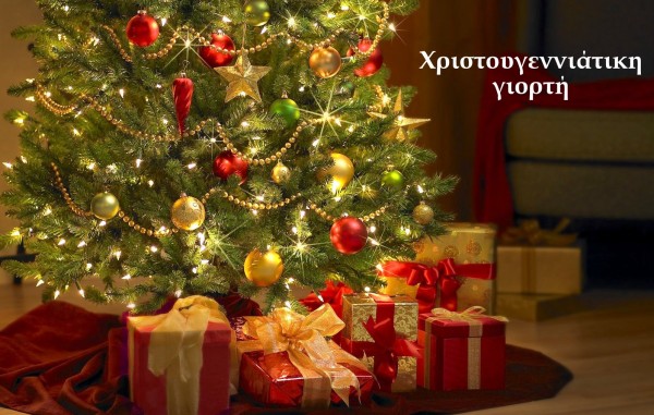 Χριστουγεννιάτικη γιορτή στο Πνευματικό Κέντρο Λαμψάκου