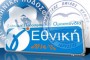 Βαθμολογία Γ' Εθνικής (3ος όμιλος)