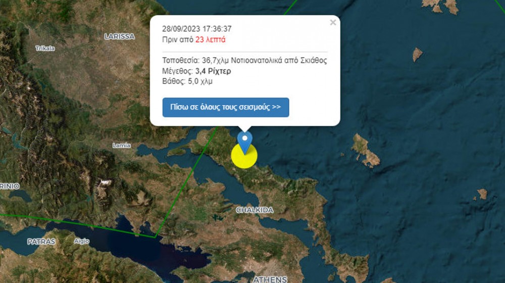 ΜΑΝΤΟΥΔΙ ΕΥΒΟΙΑΣ : Δεν τους έφτανε η πλημμύρα έκανε και σεισμό!