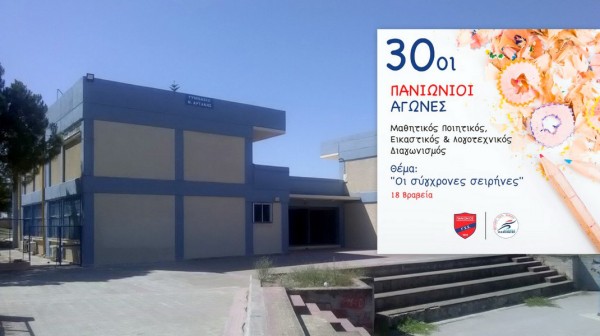 ΓΥΜΝΑΣΙΟ ΑΡΤΑΚΗΣ: Δύο μαθήτριες διακρίθηκαν σε Πανελλήνιους Μαθητικούς Αγώνες