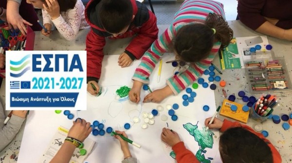 Ανακοινώθηκαν τα οριστικά αποτελέσματα για τους παιδικούς σταθμούς του Δήμου Χαλκιδέων - Τι πρέπει να κάνουν οι δικαιούχοι