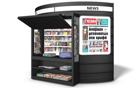 Αναβρασμός από την απόβαση στα ...κρυφά μεταναστών στην Εύβοια