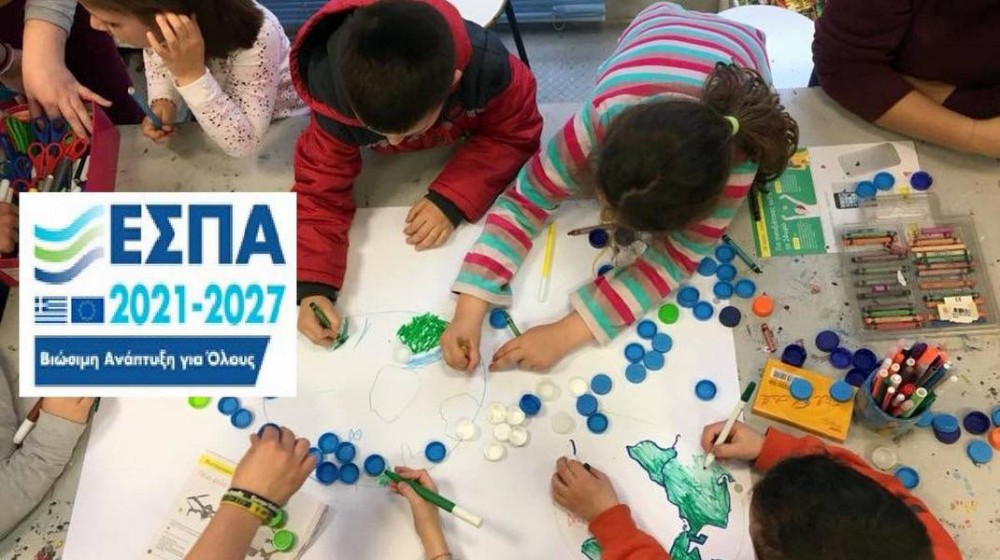 ΣΤΕΡΕΑ ΕΛΛΑΔΑ: 7,3 εκατ. ευρώ για φροντίδα και δημιουργική απασχόληση 5.247 παιδιών