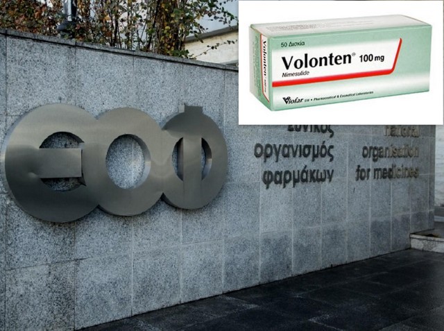 Ο ΕΟΦ ανακαλεί παρτίδα αντιφλεγμονώδους φαρμάκου