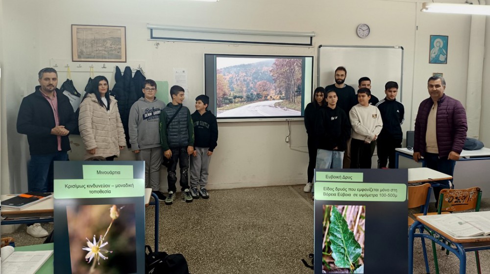 Δασολόγος επισκέφτηκε το 2ο Γυμνάσιο Χαλκίδας και μίλησε στους μαθητές