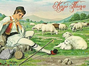 Συνεχίζονται τα παραμυθομαγειρέματα στο Βασιλικό