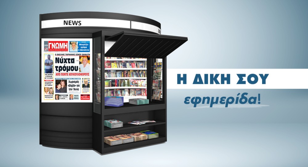 Εφιάλτης για τον Βασίλη Ταρνανά