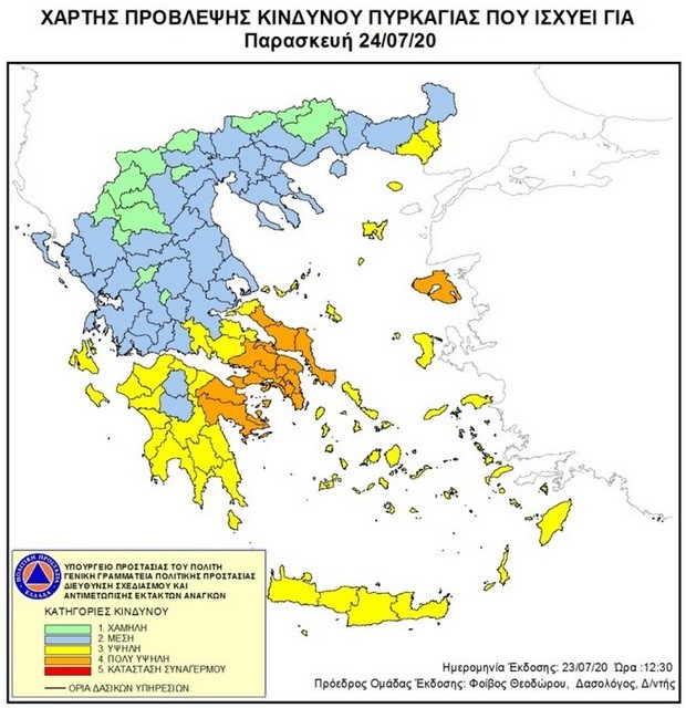 ΕΥΒΟΙΑ: Συνεχίζεται η απαγόρευση κυκλοφορίας στα δάση και την Παρασκευή