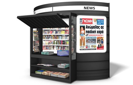 ΧΑΛΚΙΔΑ: Ανώμαλος παρενόχλησε παιδιά ΑμεΑ!