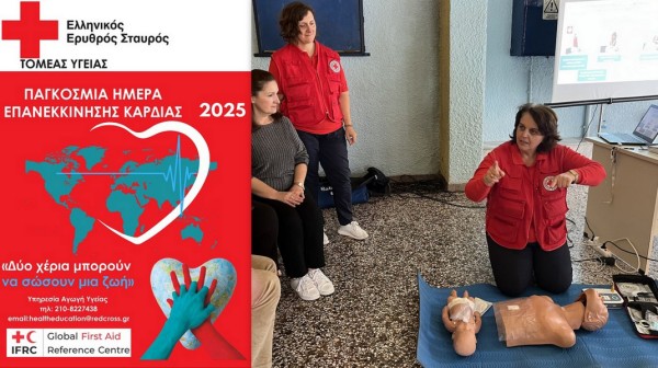 ΑΦΡΑΤΙ ΧΑΛΚΙΔΑΣ: Δράση ενημέρωσης για τις Πρώτες Βοήθειες στο Δημοτικό Σχολείο