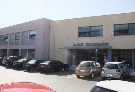 Κλειστή σήμερα και αύριο η ΔΟΥ Χαλκίδας