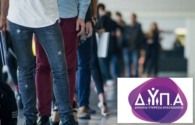 Άνοιξε η πλατφόρμα για το επίδομα εργασίας – Ποιοι το δικαιούνται