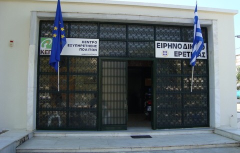 Ημερίδα για το ασφαλιστικό στο Ειρηνοδικείο Ερέτριας