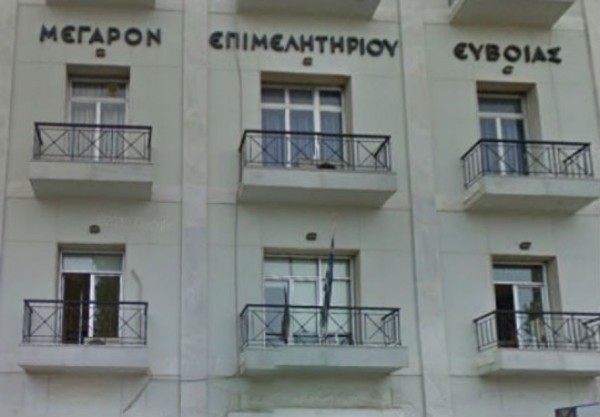 ΕΠΙΜΕΛΗΤΗΡΙΟ ΕΥΒΟΙΑΣ: Ζητάει παράταση για μία σειρά φορολογικών υποχρεώσεων