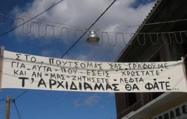 Οι Κρητικοί άρχισαν τις ... μαντινάδες