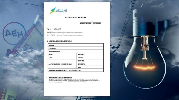 ΧΑΛΚΙΔΑ: Οι έμποροι καταθέτουν αιτήσεις για αποζημίωση στη ΔΕΗ μετά τις διακοπές ρεύματος