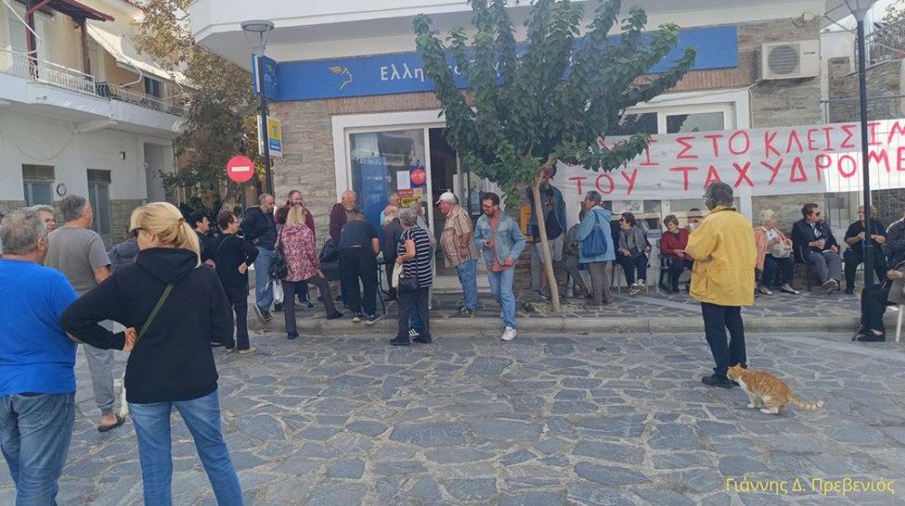 ΕΥΒΟΙΑ: Ομοβροντία αντιδράσεων για το κλείσιμο των καταστημάτων ΕΛΤΑ σε Αυλωνάρι, Μαρμάρι και Λουτρά Αιδηψού