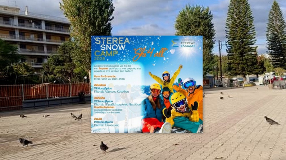 ΧΑΛΚΙΔΑ: Δωρεάν μαθήματα χειμερινού σκι στην πλατεία Αγίου Νικολάου