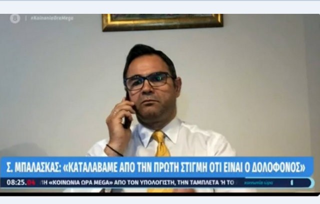 Μετά την ΕΔΕ και εισαγγελική έρευνα για τις δηλώσεις Μπαλάσκα (VIDEO)