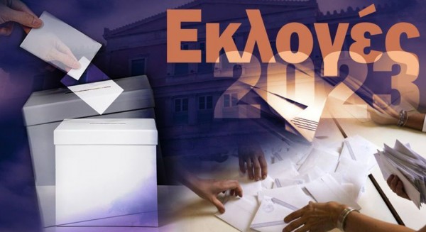 ΕΡΓΑΤΙΚΟ ΚΕΝΤΡΟ ΕΥΒΟΙΑΣ: Δικαιούνται άδεια οι εργαζόμενοι για να ασκήσουν το εκλογικό τους δικαίωμα