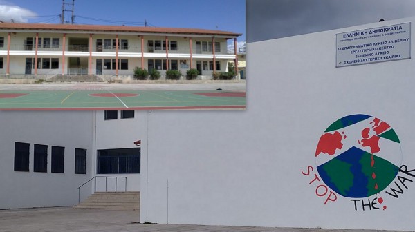 ΑΛΙΒΕΡΙ: Συνεχίζονται οι αντιδράσεις για την επικείμενη συγχώνευση του 1ου και 2ου Γενικού Λυκείου